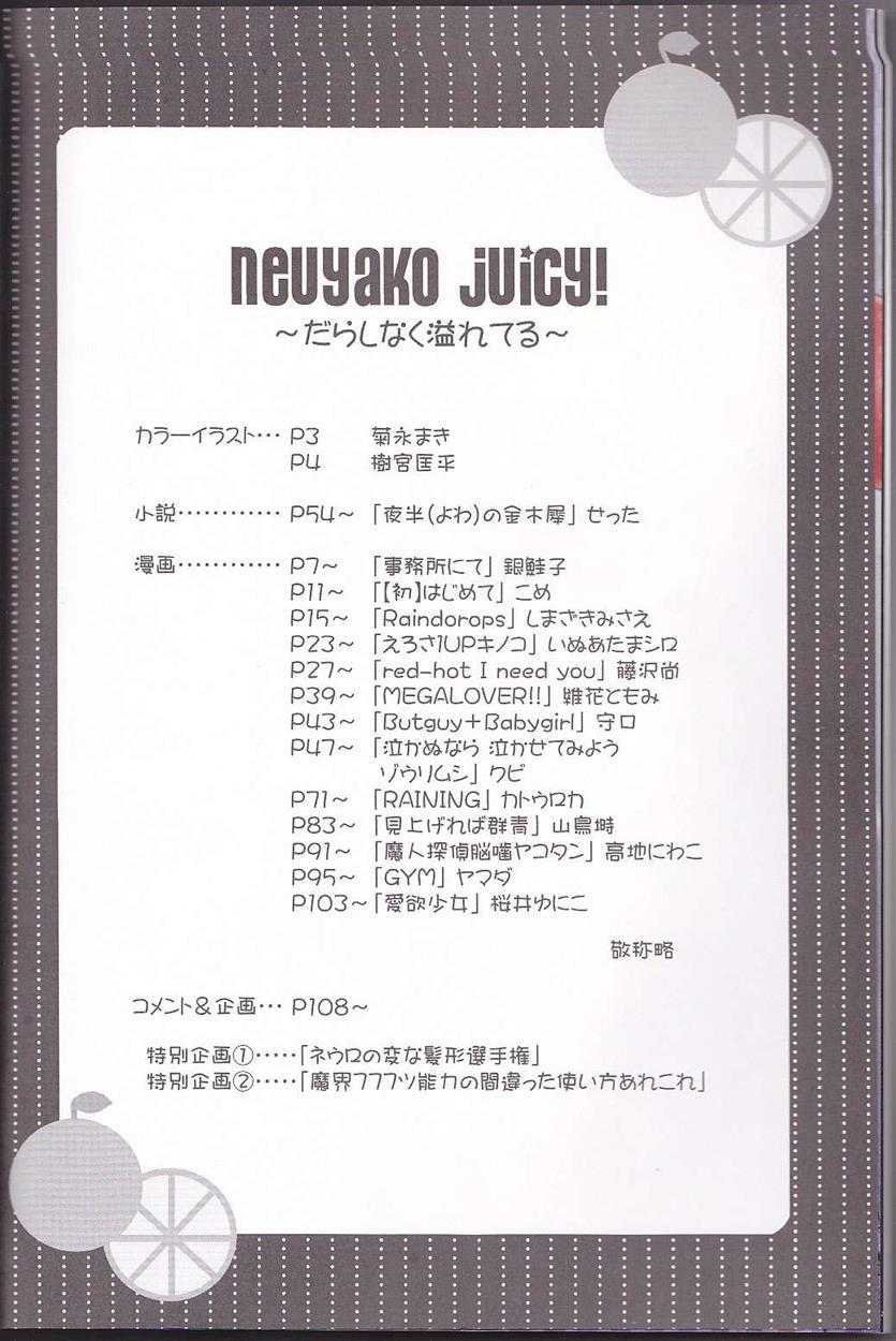 Majin Tantei Nougami Neuro Dj - Neuyako 18 Kin Kikaku Hon Neuyako Juicy! 1