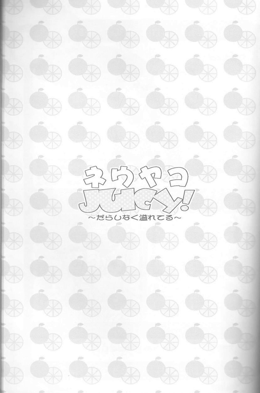 Majin Tantei Nougami Neuro Dj - Neuyako 18 Kin Kikaku Hon Neuyako Juicy! 1