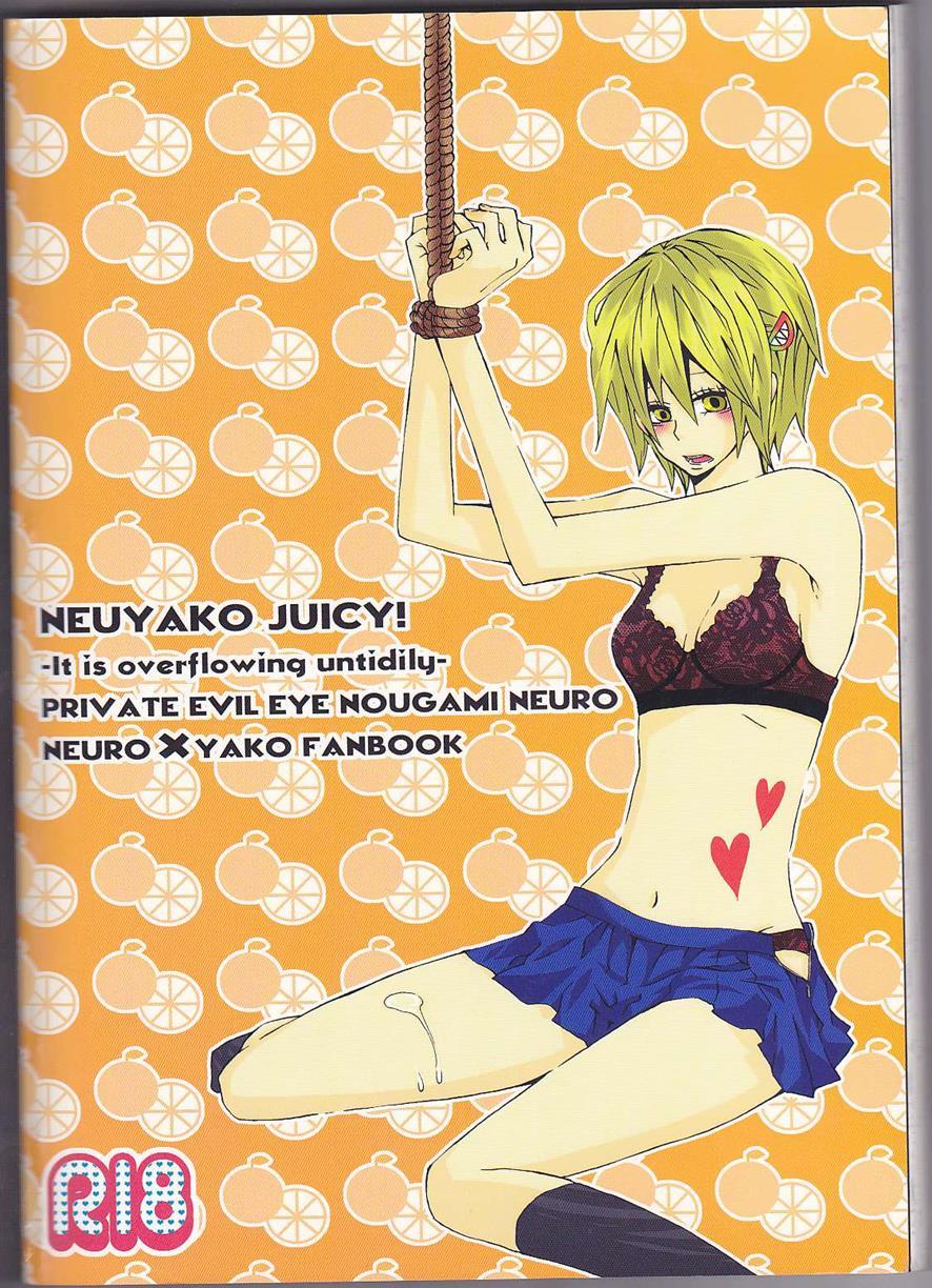 Majin Tantei Nougami Neuro Dj - Neuyako 18 Kin Kikaku Hon Neuyako Juicy! 1