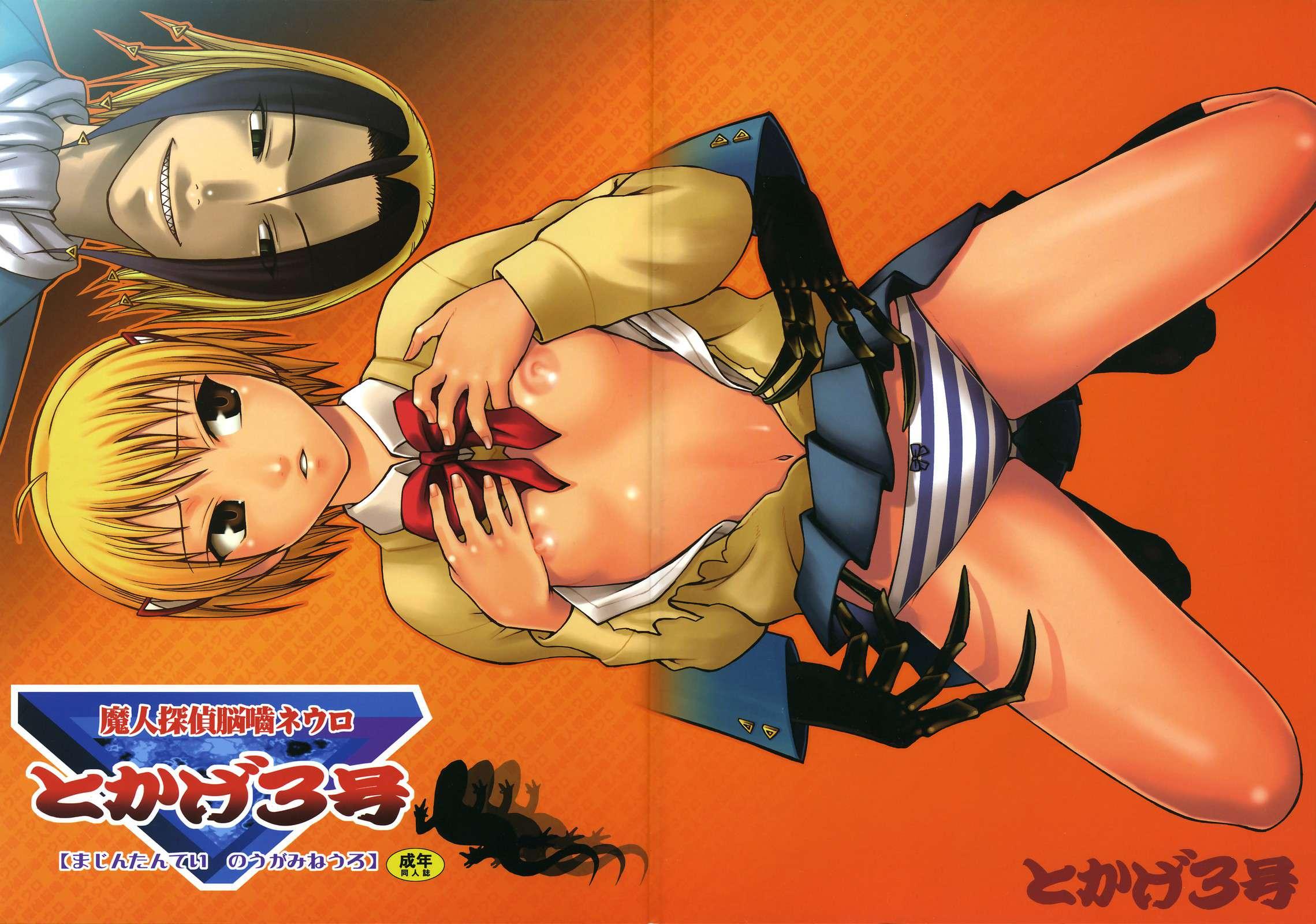 Majin Tantei Nougami Neuro Dj - Tokage 3gou 1