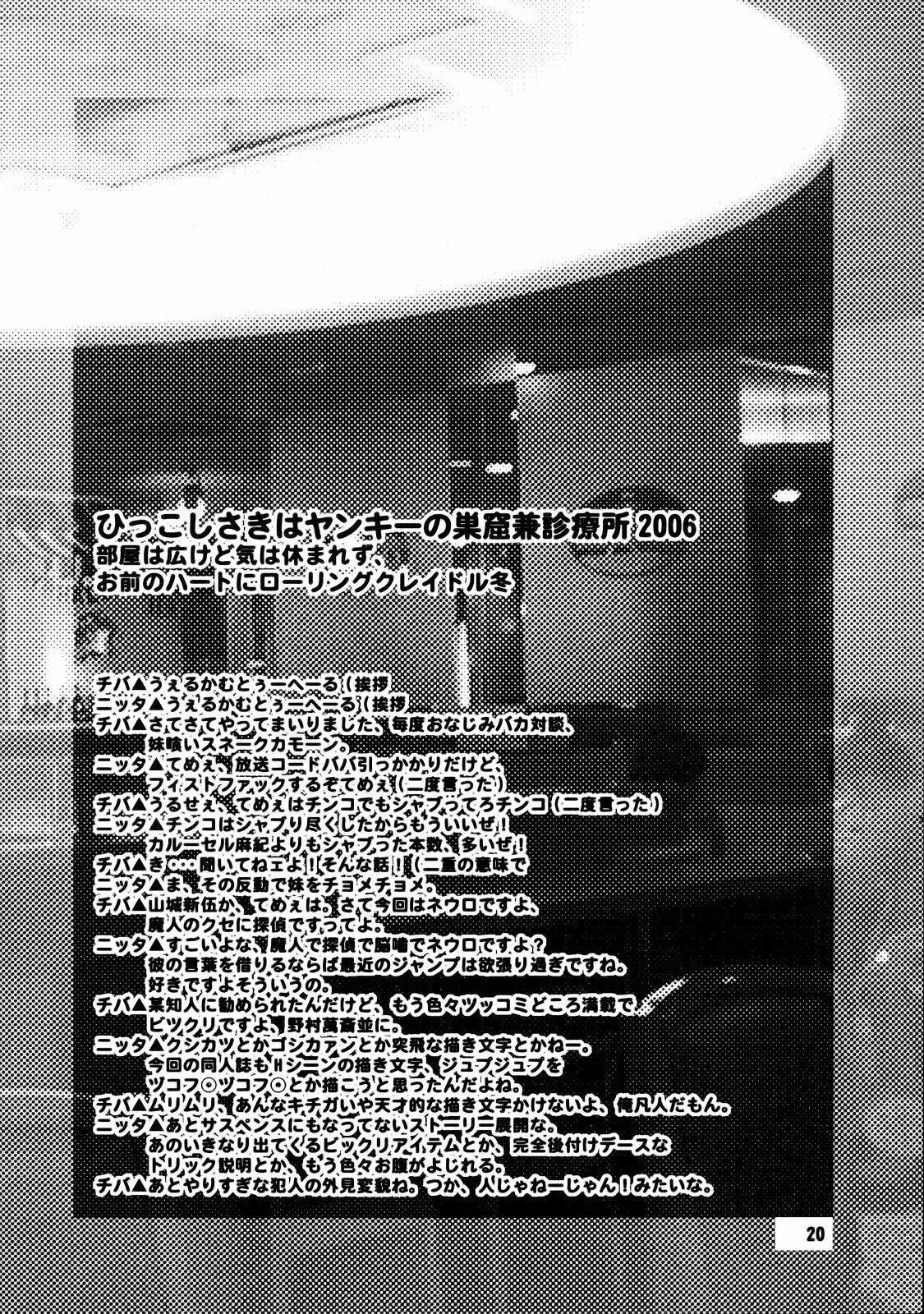 Majin Tantei Nougami Neuro Dj - Tokage 3gou 1