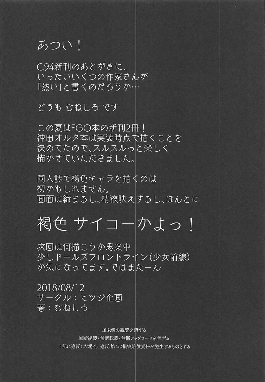 Majin-san Wa Commu Shitai 1