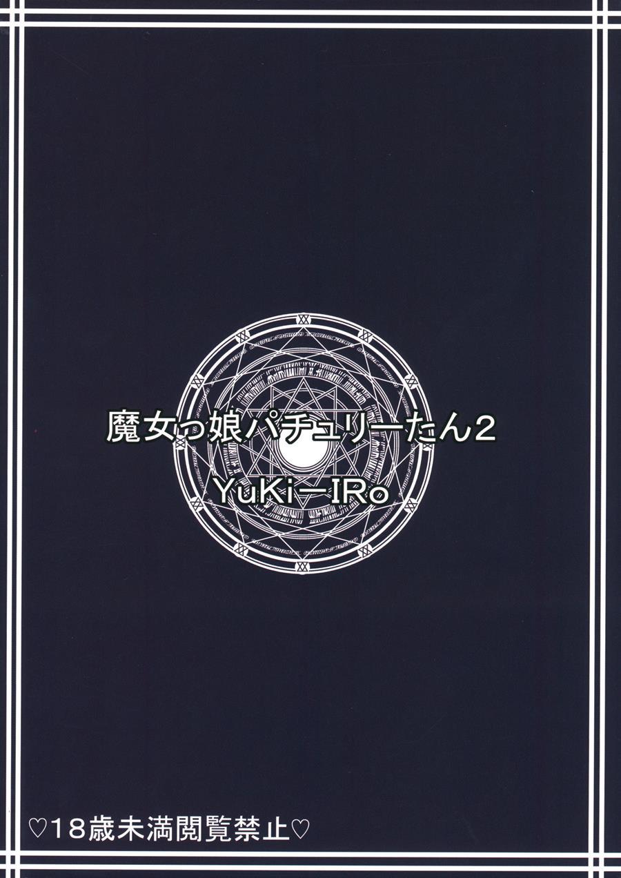 Majokko Patchouli-tan 2
