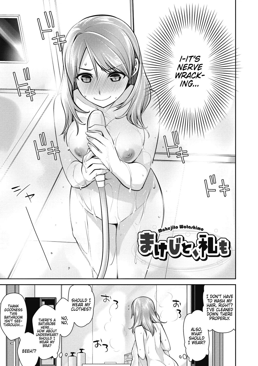 Makejito, Watashimo 1