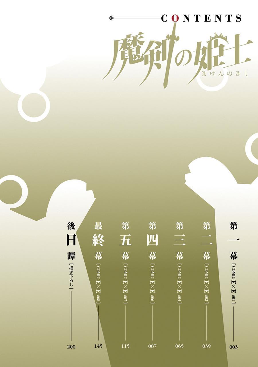 Maken No Kishi 1