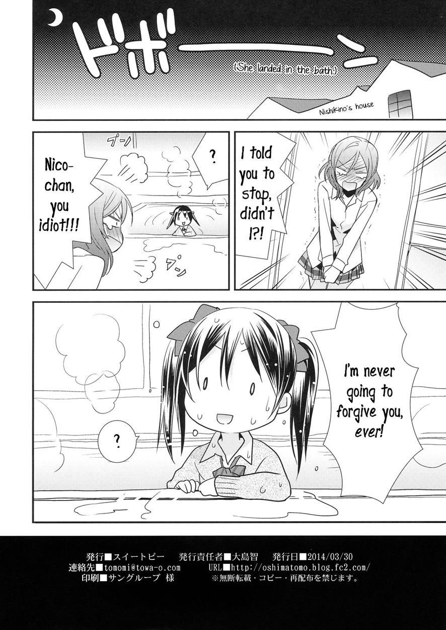 Maki-chan Ga Otoire O Gaman Suru Ohanashi 1