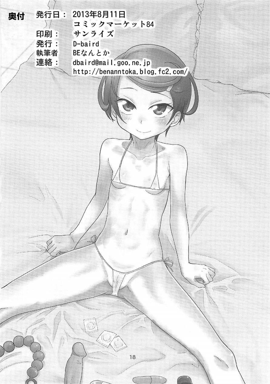 Makokatsu! Makopi-ponkotsu 1
