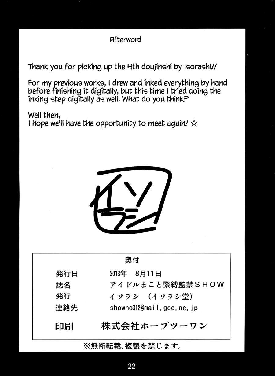 Makoto's Special Bondage Confinement Idol Show 1