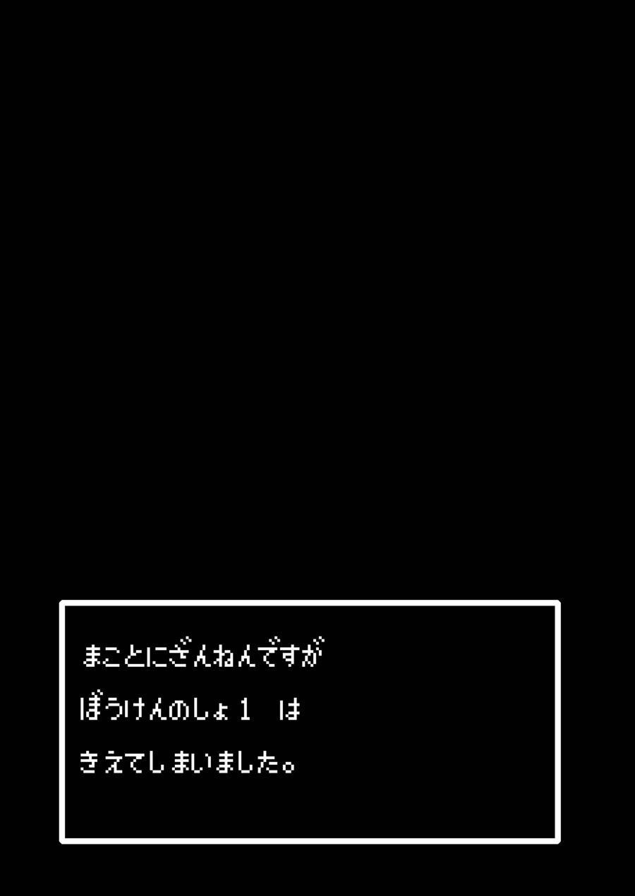 Makotoni Zannen Desu Ga Bouken No Sho 1 Wa Kiete Shimaimashita 1