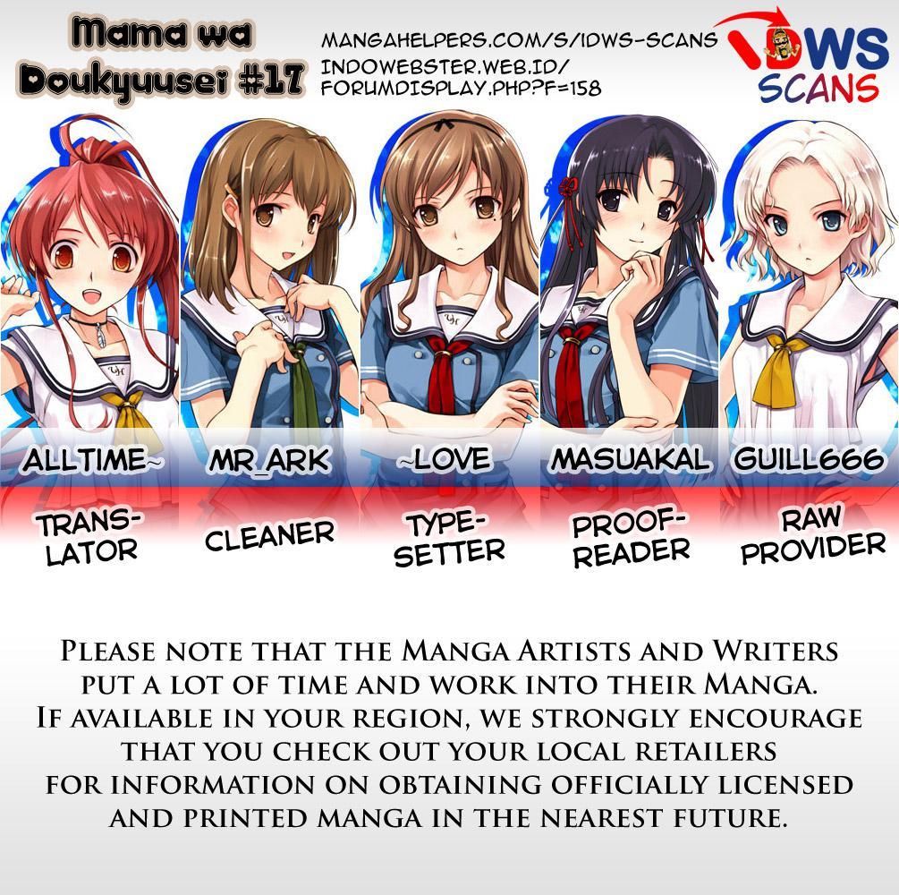 Mama Is A Classmate [ecchi] 2