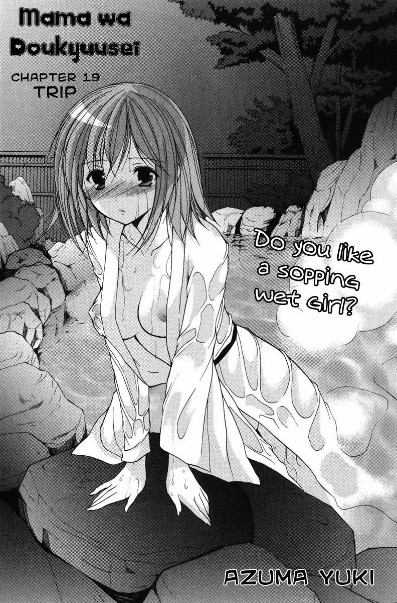 Mama Is A Classmate [ecchi] 2
