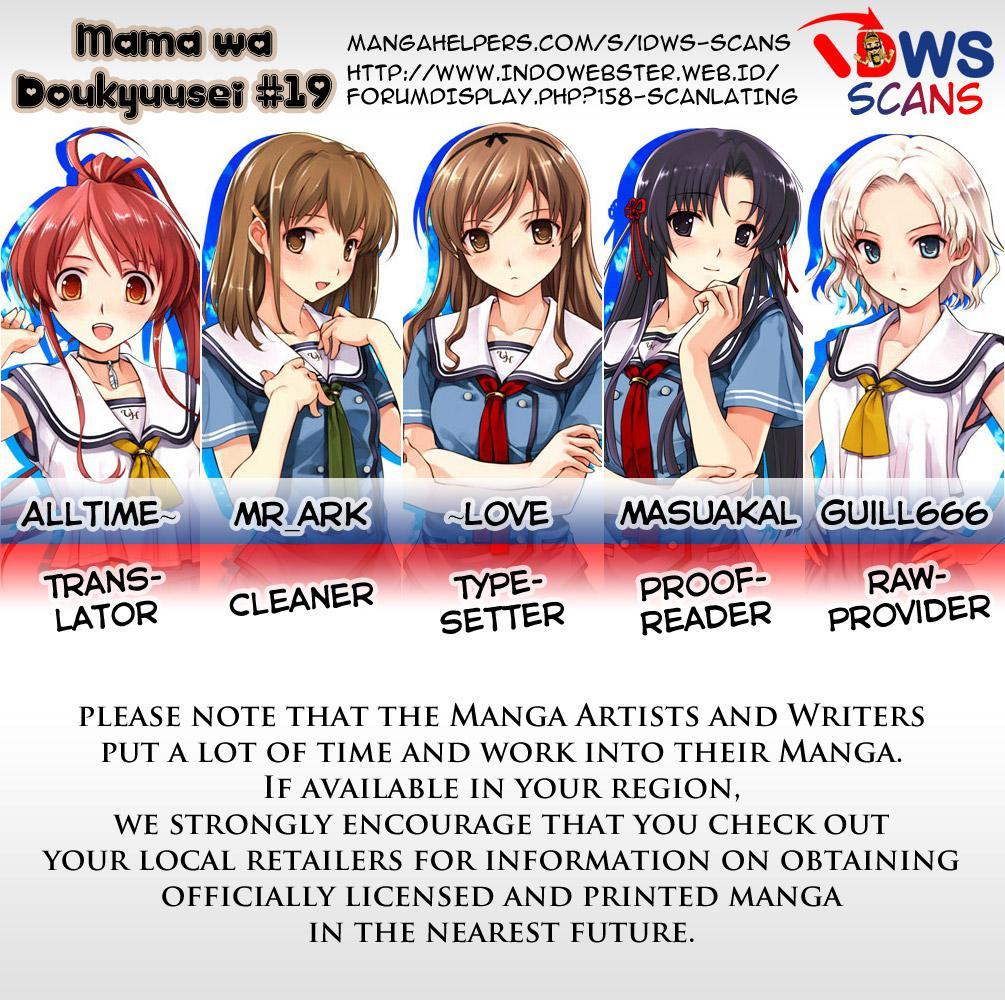 Mama Is A Classmate [ecchi] 2