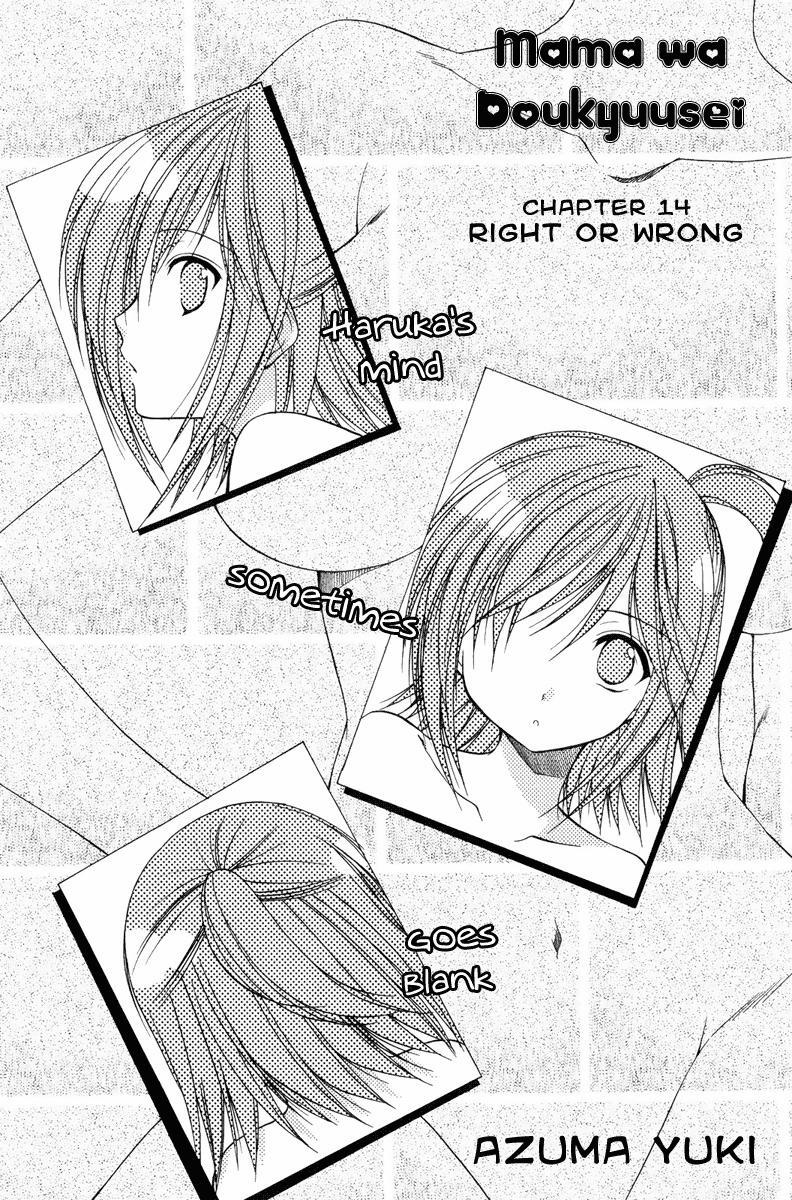 Mama Is A Classmate [ecchi] 2