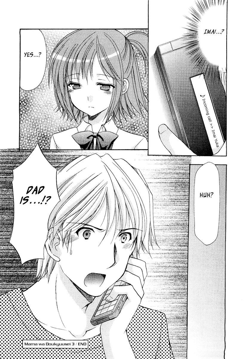 Mama Is A Classmate [ecchi] 3