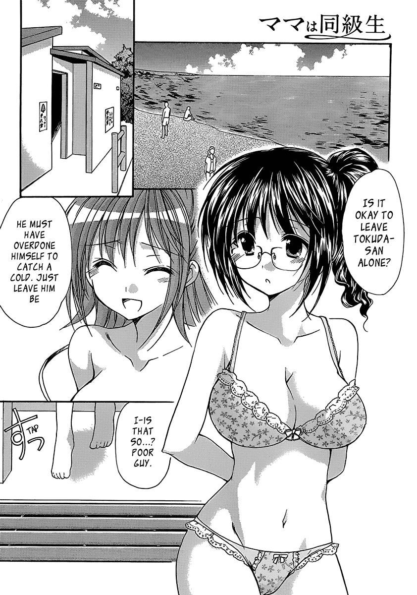 Mama Is A Classmate [ecchi] 3