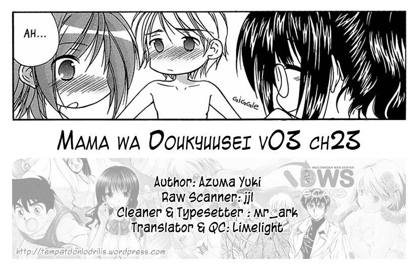Mama Is A Classmate [ecchi] 3