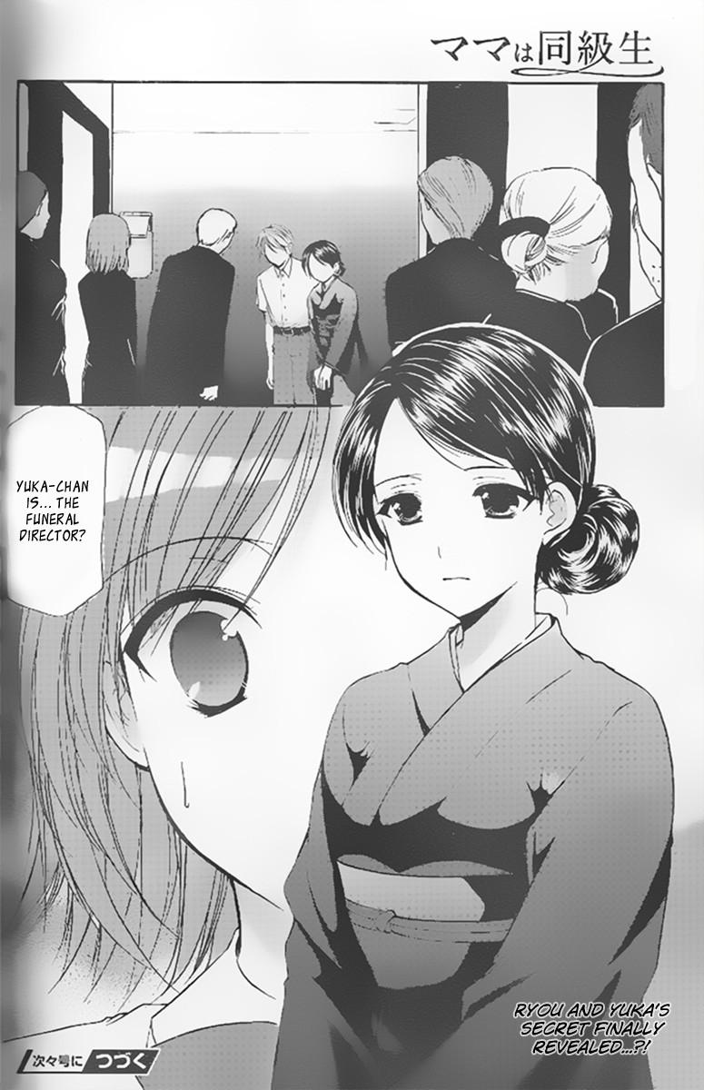 Mama Is A Classmate [ecchi] 4