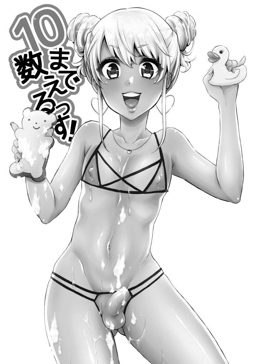 Mama Ni Narussu! [yaoi] 2