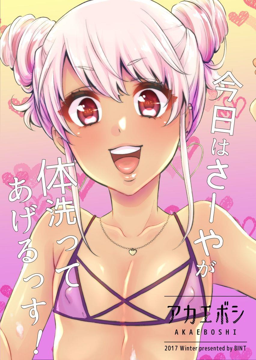 Mama Ni Narussu! [yaoi] 2