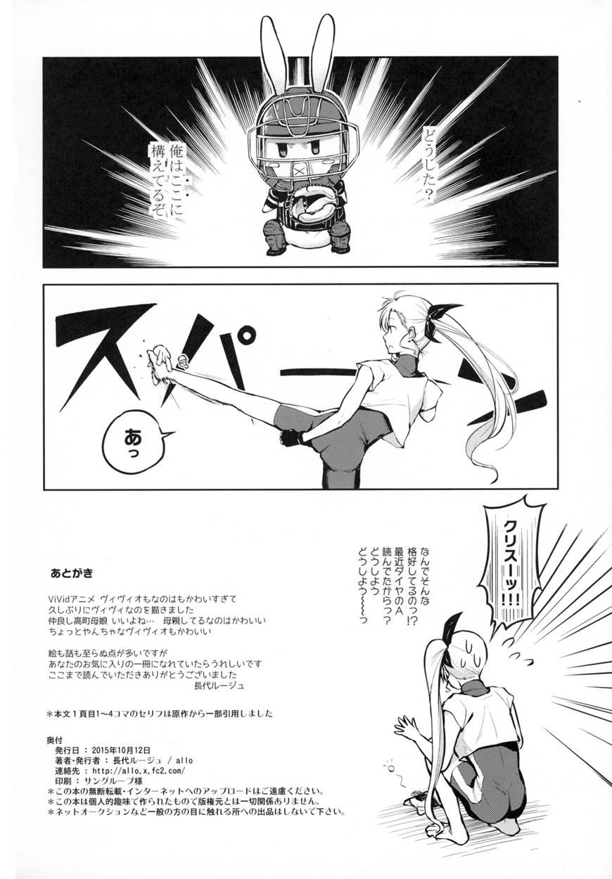 Mama To Musume No Otona Step 1