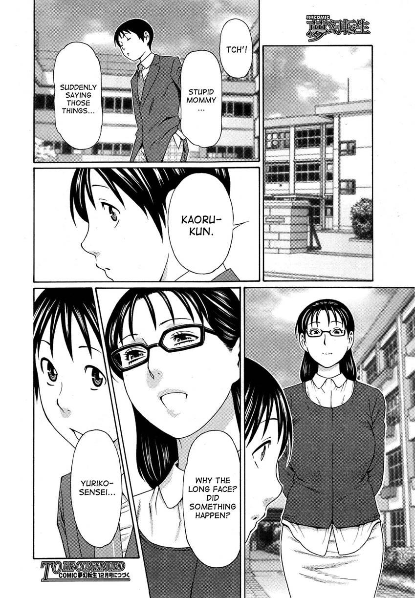 Mama To Sensei ~tsukuzuku Onna Genashi~ 1