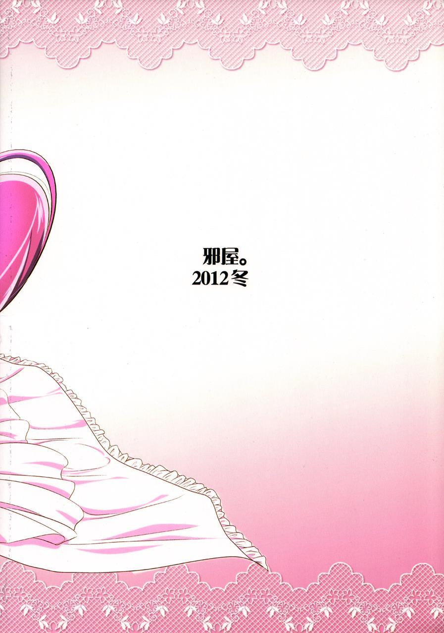 Mama-miyu 1