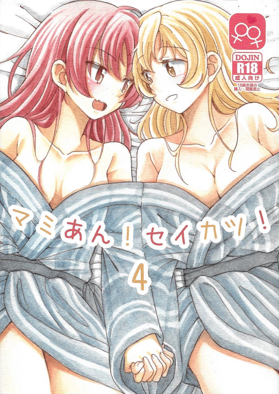 Mamian! Seikatsu! 4