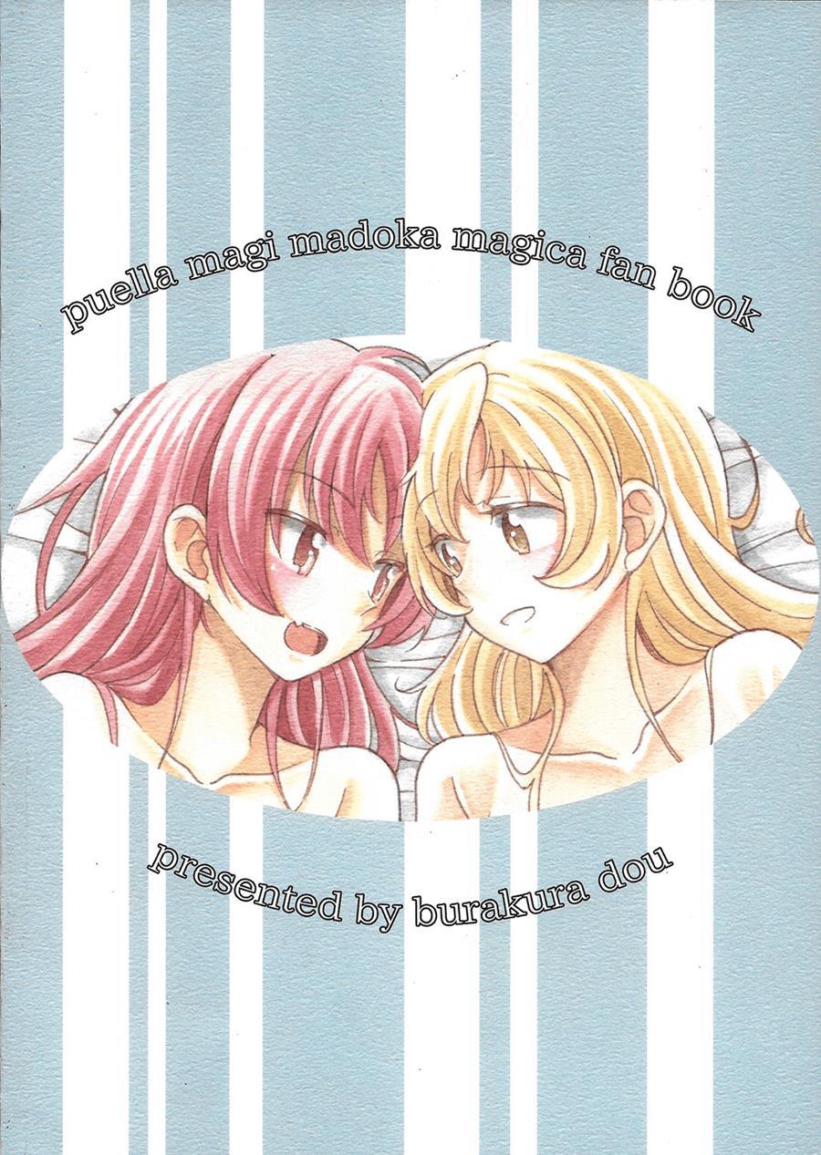 Mamian! Seikatsu! 4