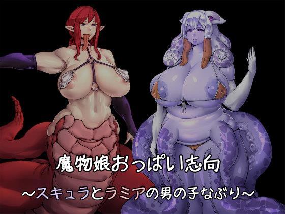 Mamono Musume Oppai Shikou ~majutsushi To Zombie Musume No Seieki Shibori~ 2
