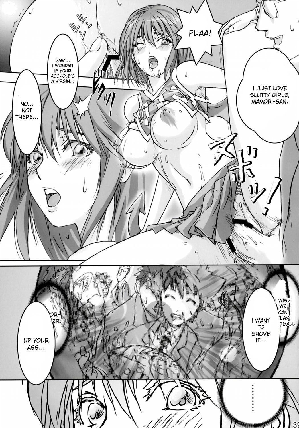 Mamotama 2
