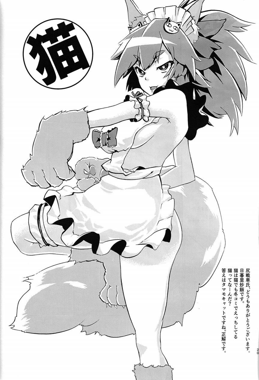 Manatsu No Dosukebe Mesu Cat 1