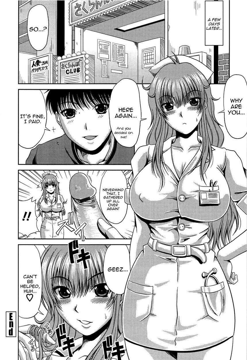 Manatsu No Hanazono - Oba + Shimai Ohame H Chapter 1 Page 105
