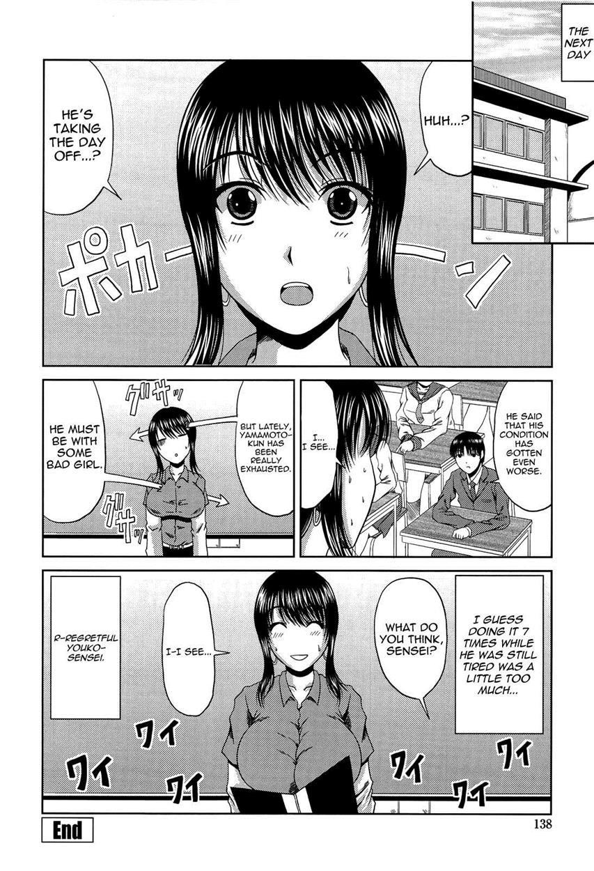 Manatsu No Hanazono - Oba + Shimai Ohame H Chapter 1 Page 141