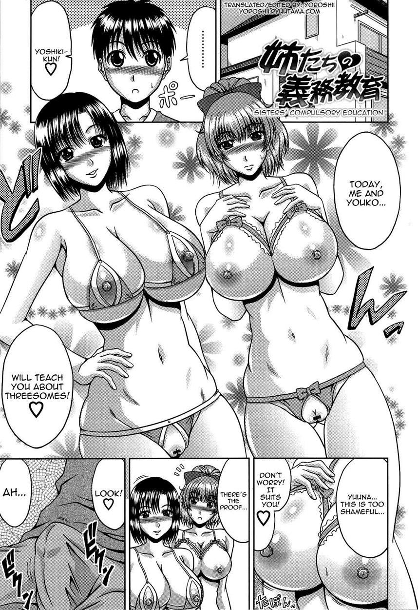 Manatsu No Hanazono - Oba + Shimai Ohame H Chapter 1 Page 205