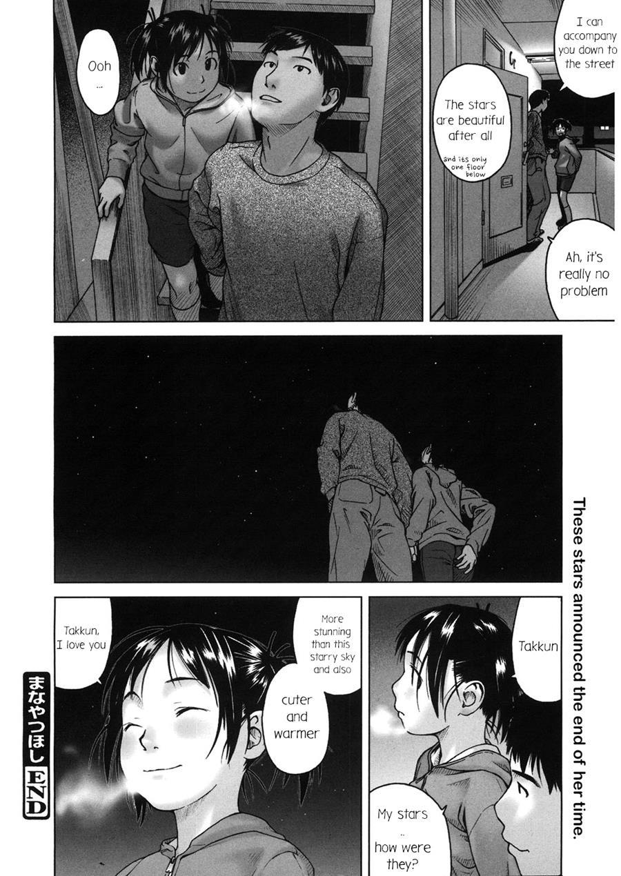 Manayatsuhoshi 1