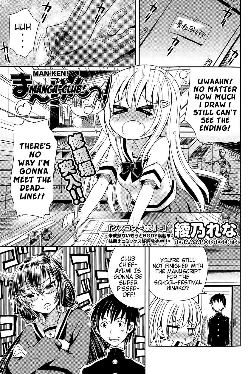 Manga-club! 1