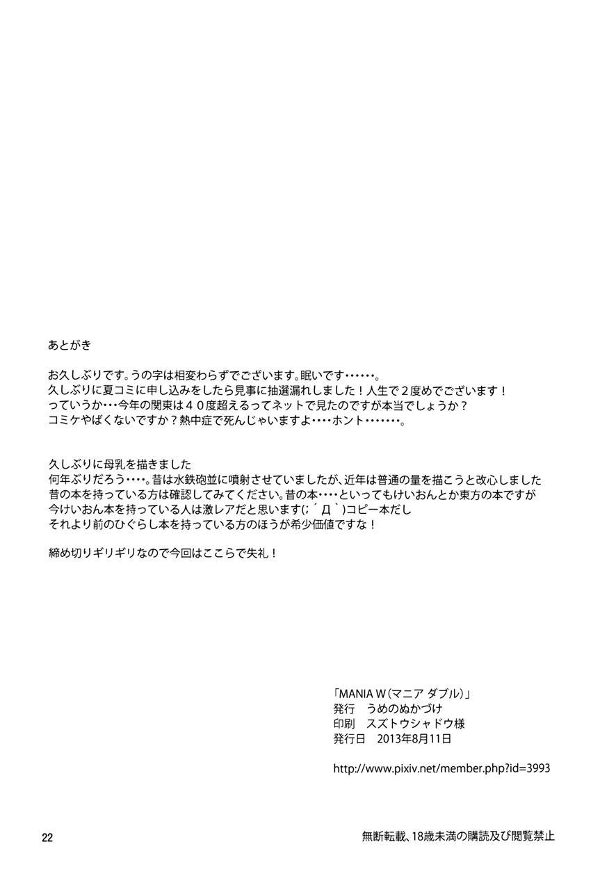 Mania Shimizu 2