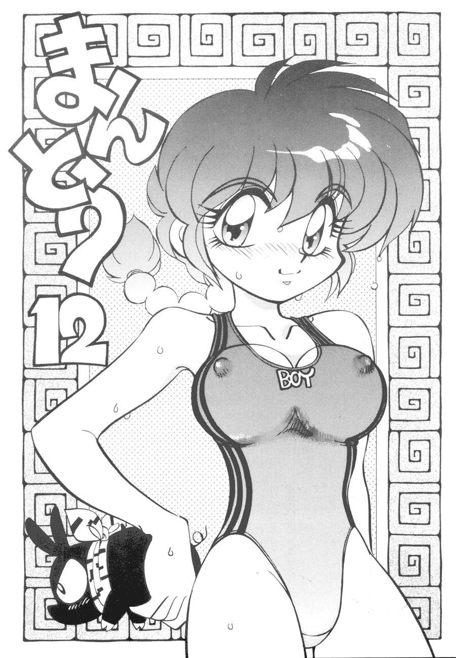 Mantou (yagami Dai) 12