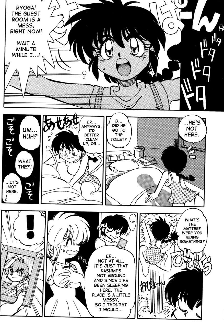 Mantou (yagami Dai) 12