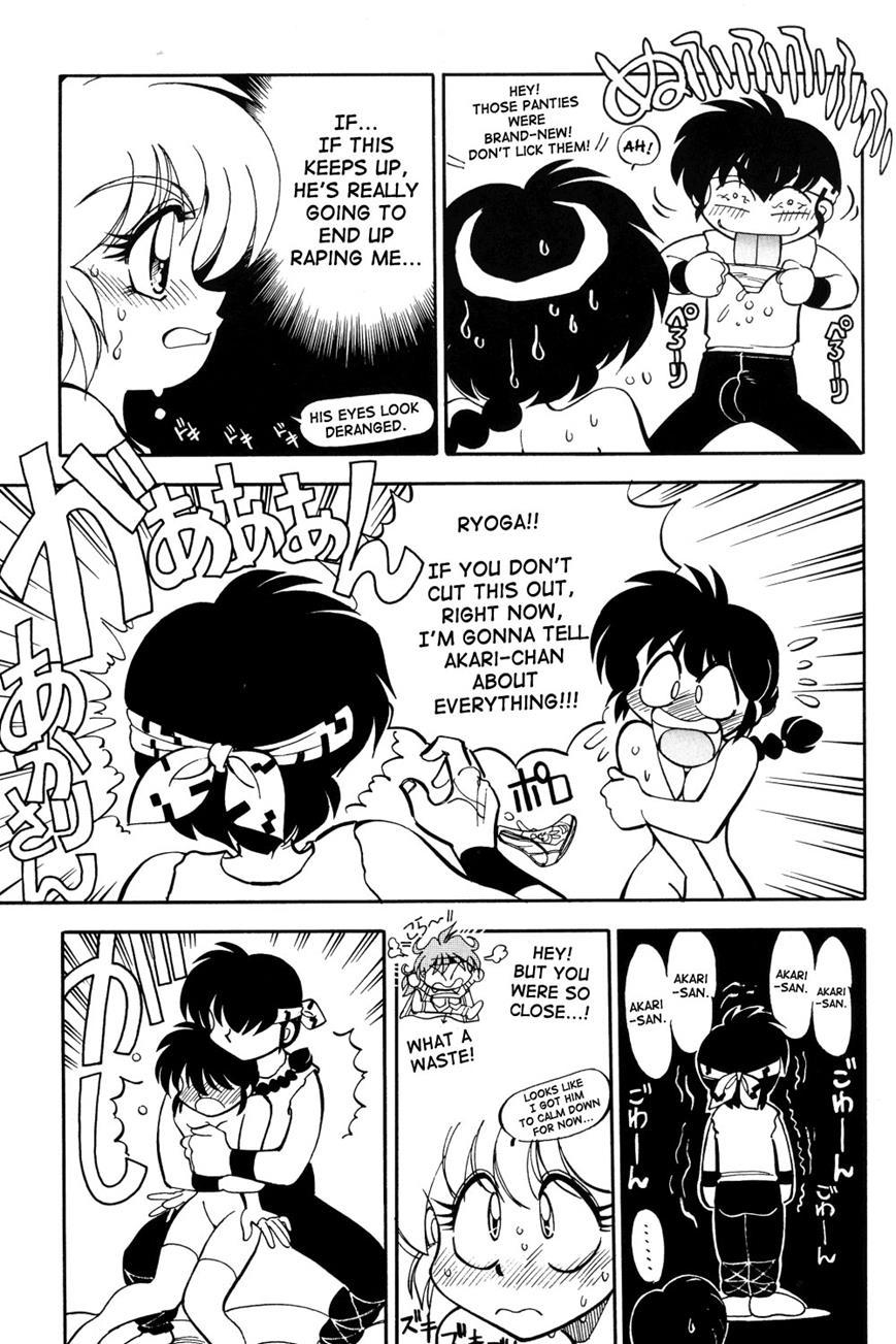 Mantou (yagami Dai) 12