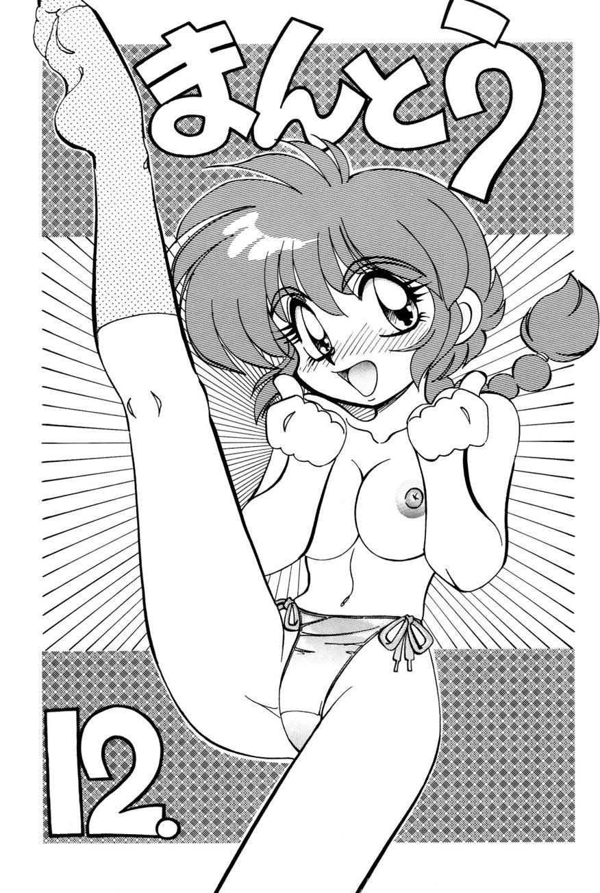 Mantou (yagami Dai) 12