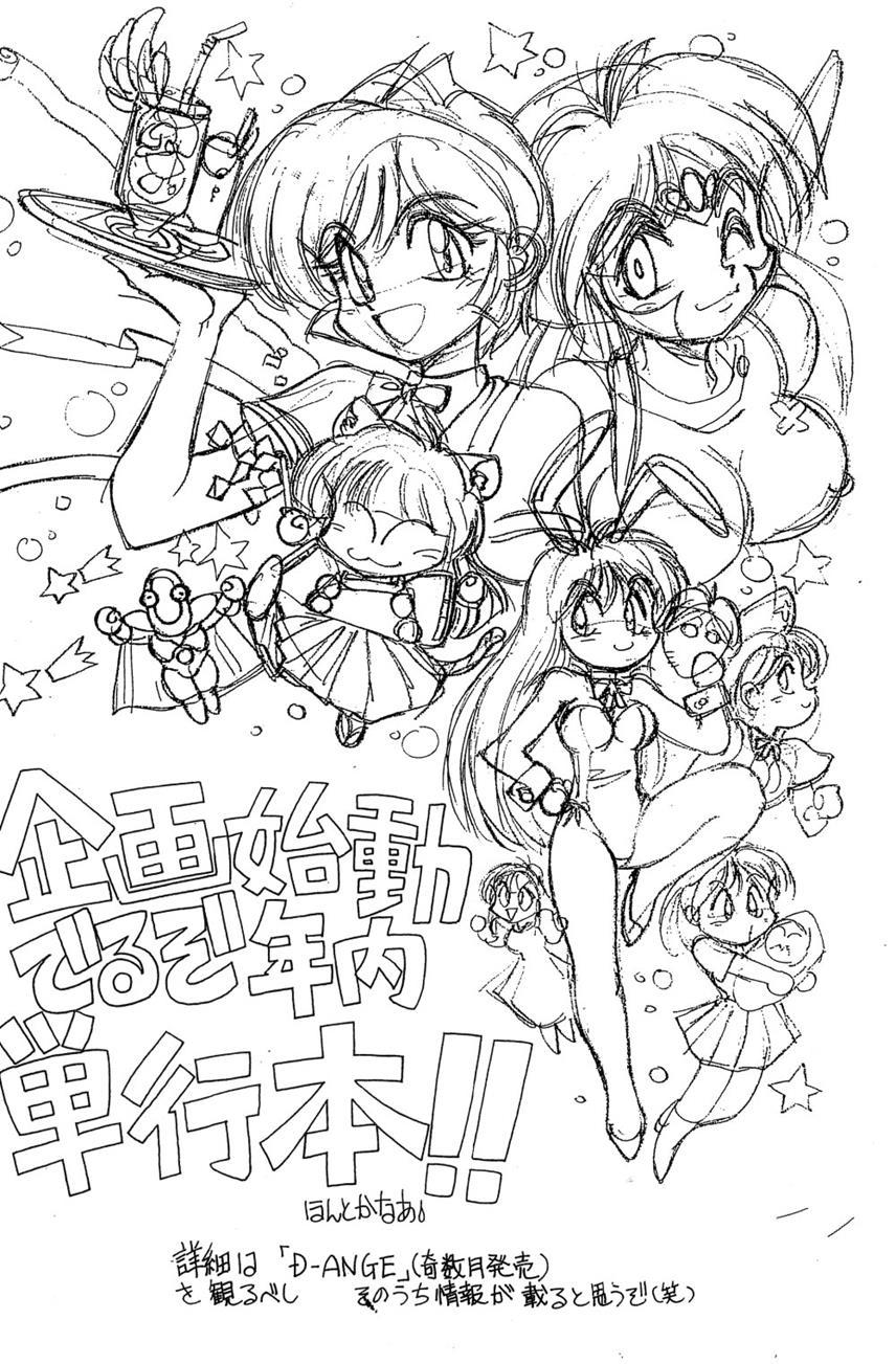 Mantou (yagami Dai) 12