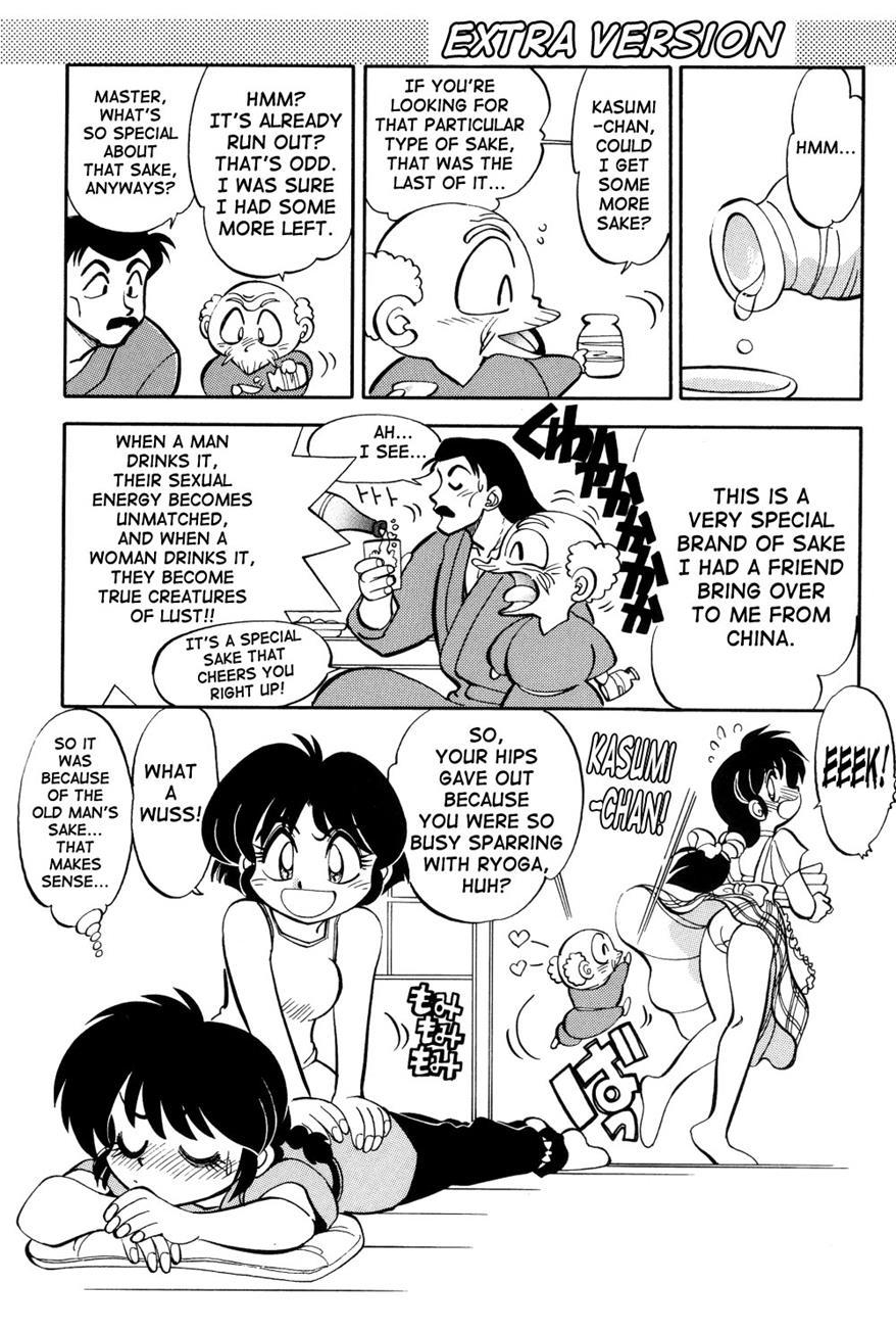 Mantou (yagami Dai) 12