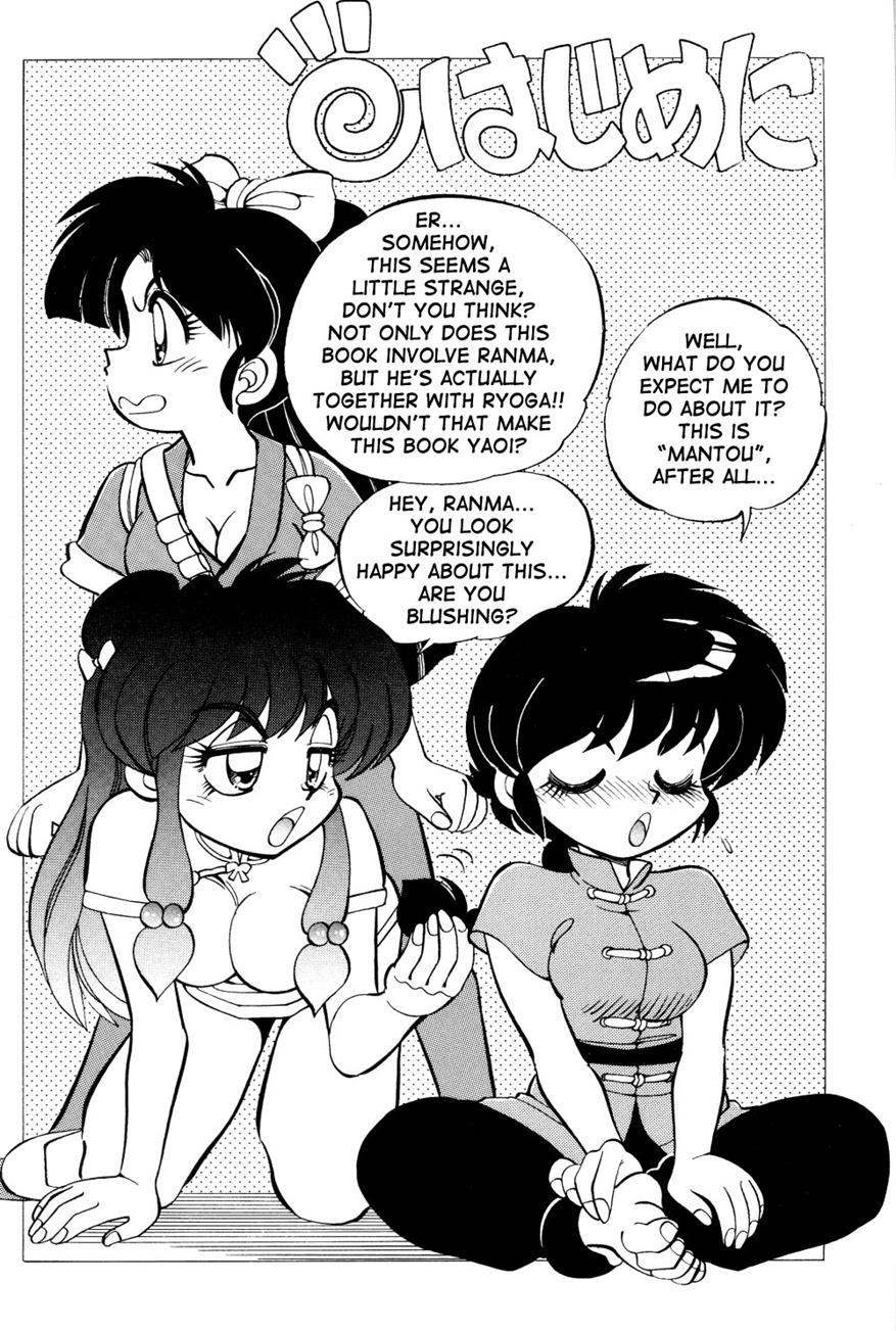 Mantou (yagami Dai) 12
