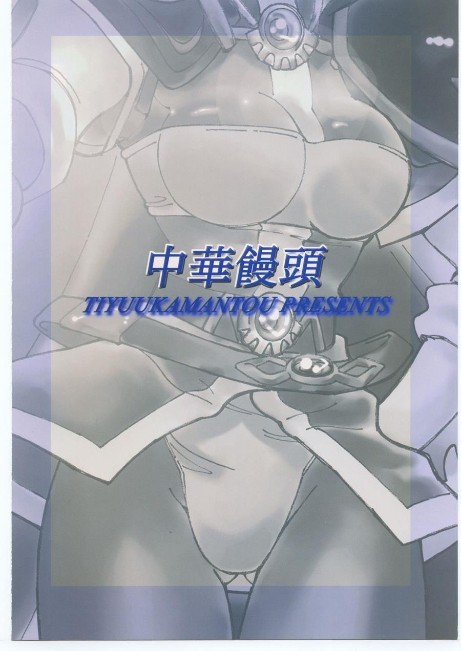 Mantou (yagami Dai) 17