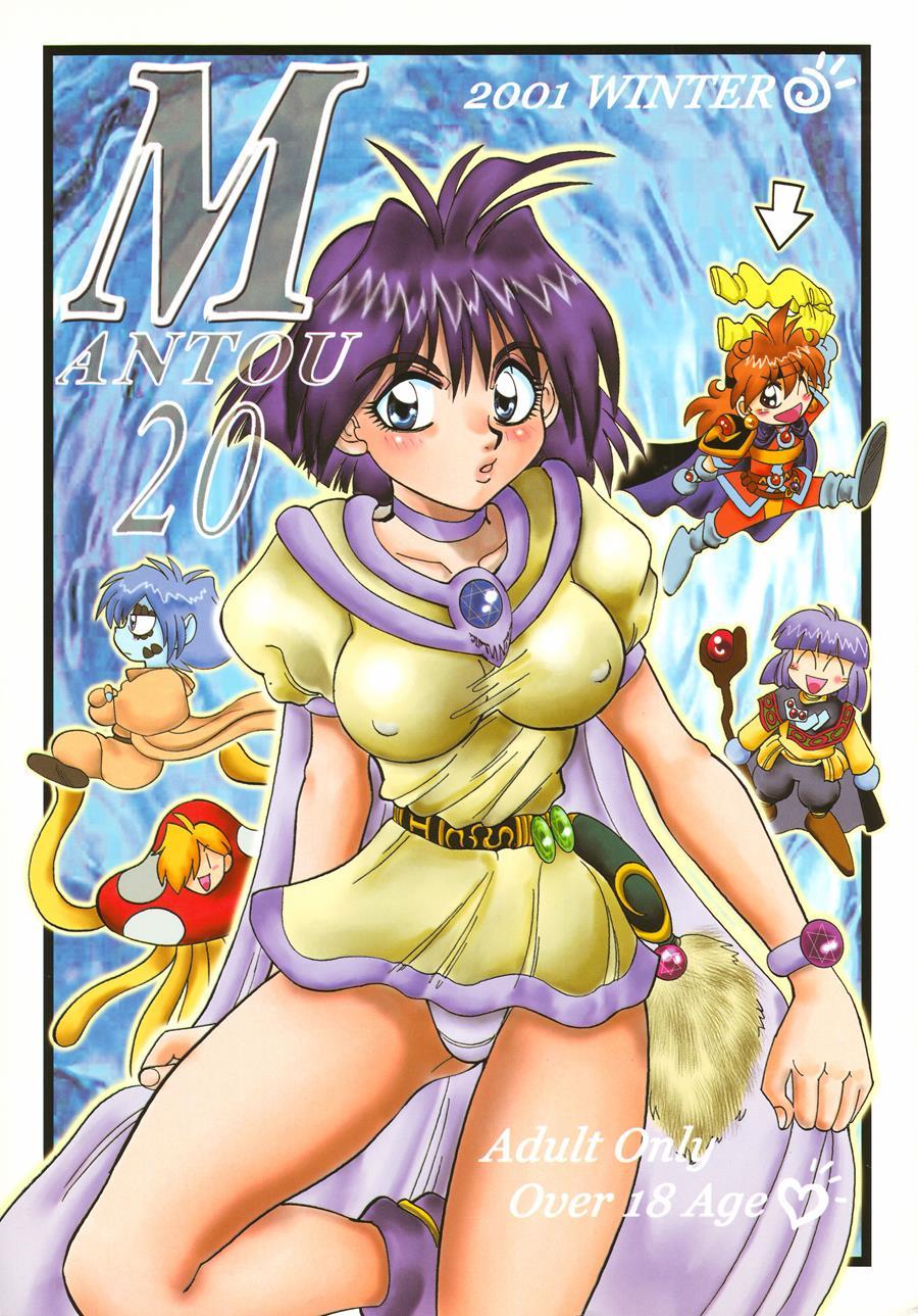 Mantou (yagami Dai) 20