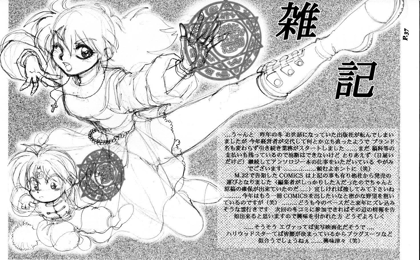 Mantou (yagami Dai) 23