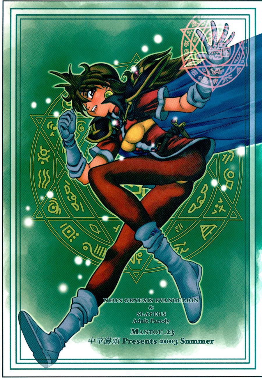 Mantou (yagami Dai) 23