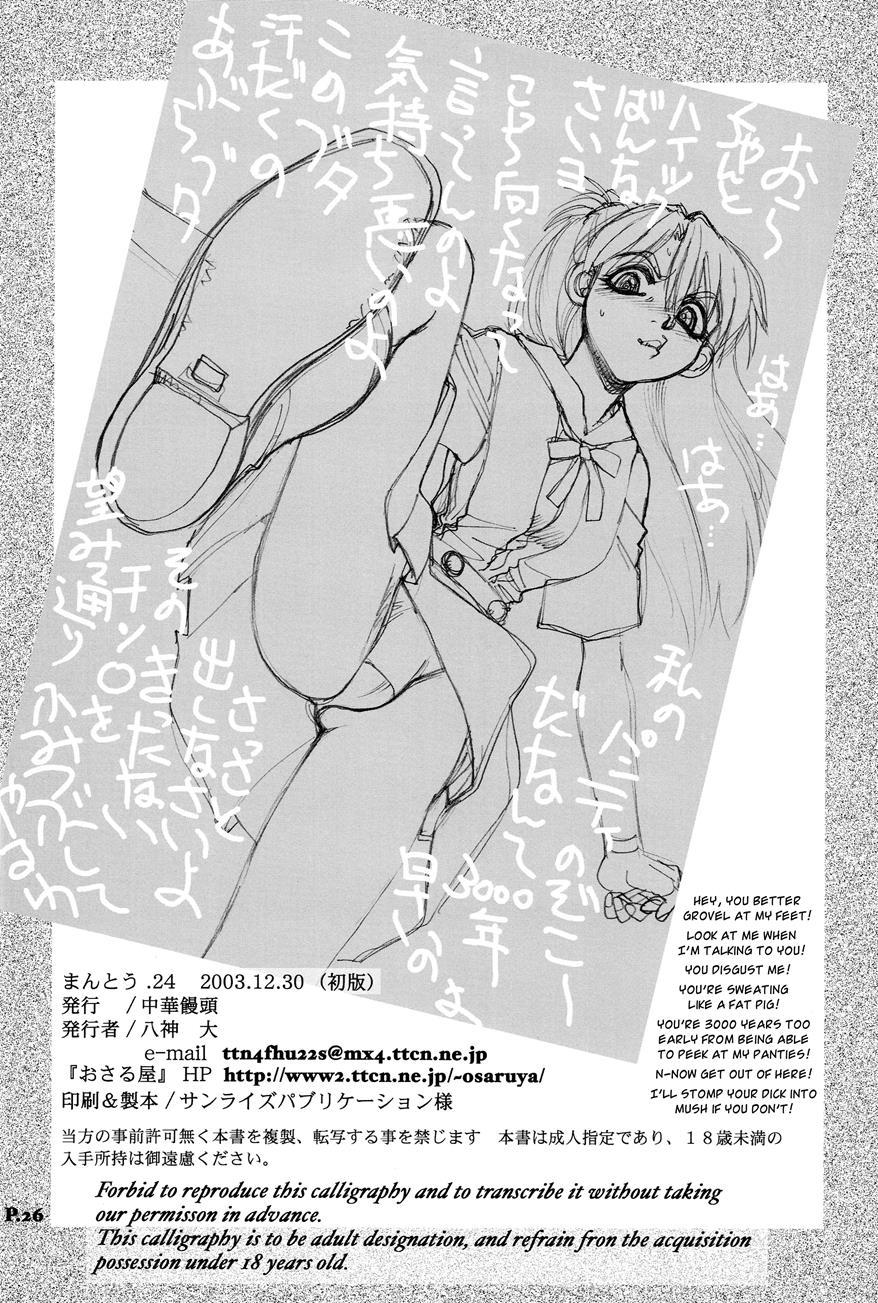 Mantou (yagami Dai) 24