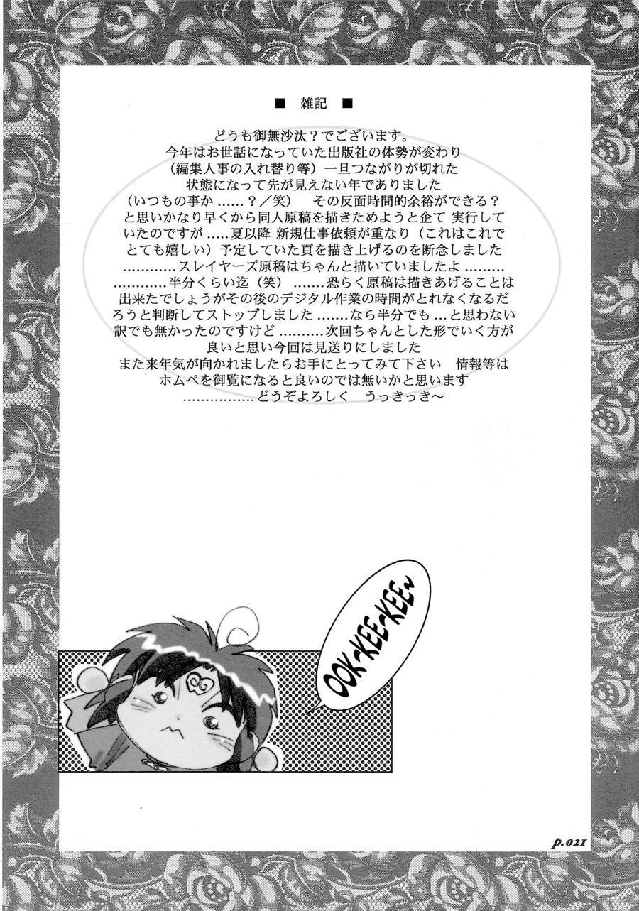 Mantou (yagami Dai) 25